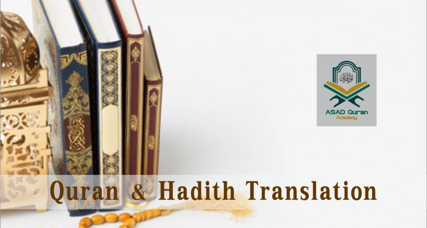 Quran & Hadith Translation
